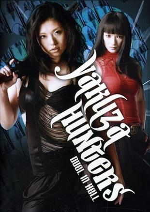 Yakuza Hunters - Duel in Hell