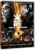 Fire of Conscience (2010)