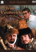 Ivan Vassilievitch change de profession - Ivan Vasilievich Menyaet Professiyu (1973)