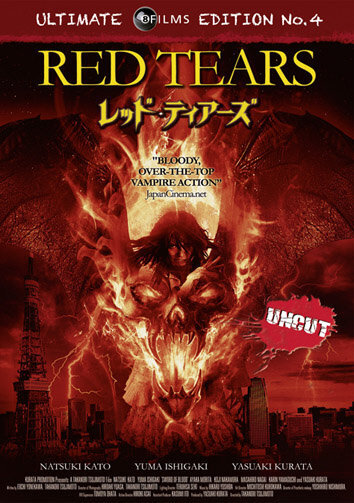 Red Tears Limited Edition, Uncut