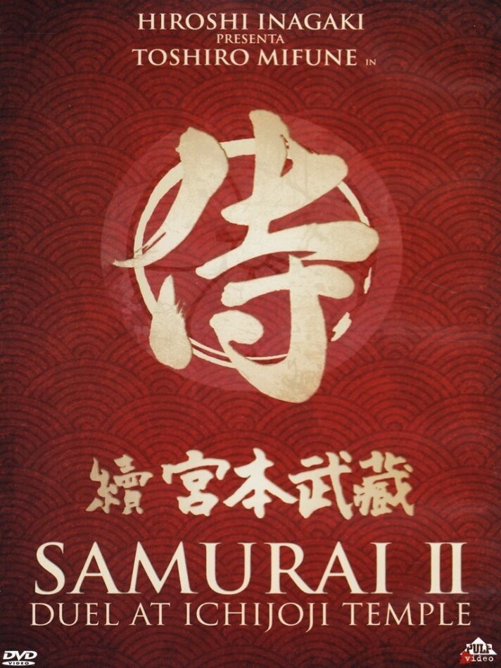 Samurai 2 - Duel at Ichijoji Temple (1955)