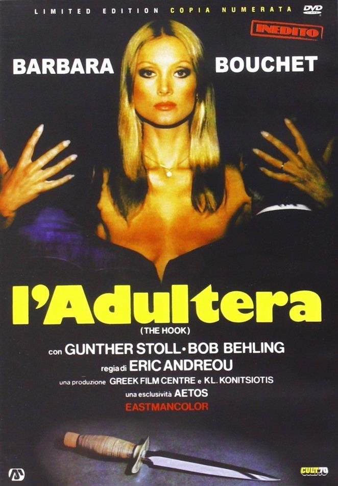 L'adultera - To agistri (1976)