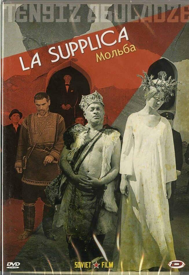 La supplica - Vedreba (1967)
