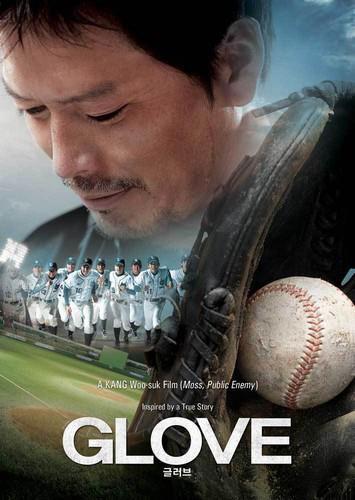 Glove - Geulreobeu (2011) Special Edition, 2 DVDs