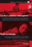 Seishun Zankoku Monogatari / Taiyo No Hakaba - Nagisa Oshima Collection (1960) 2 DVD