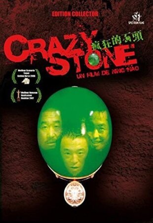 Crazy Stone (2006) Collector's Edition