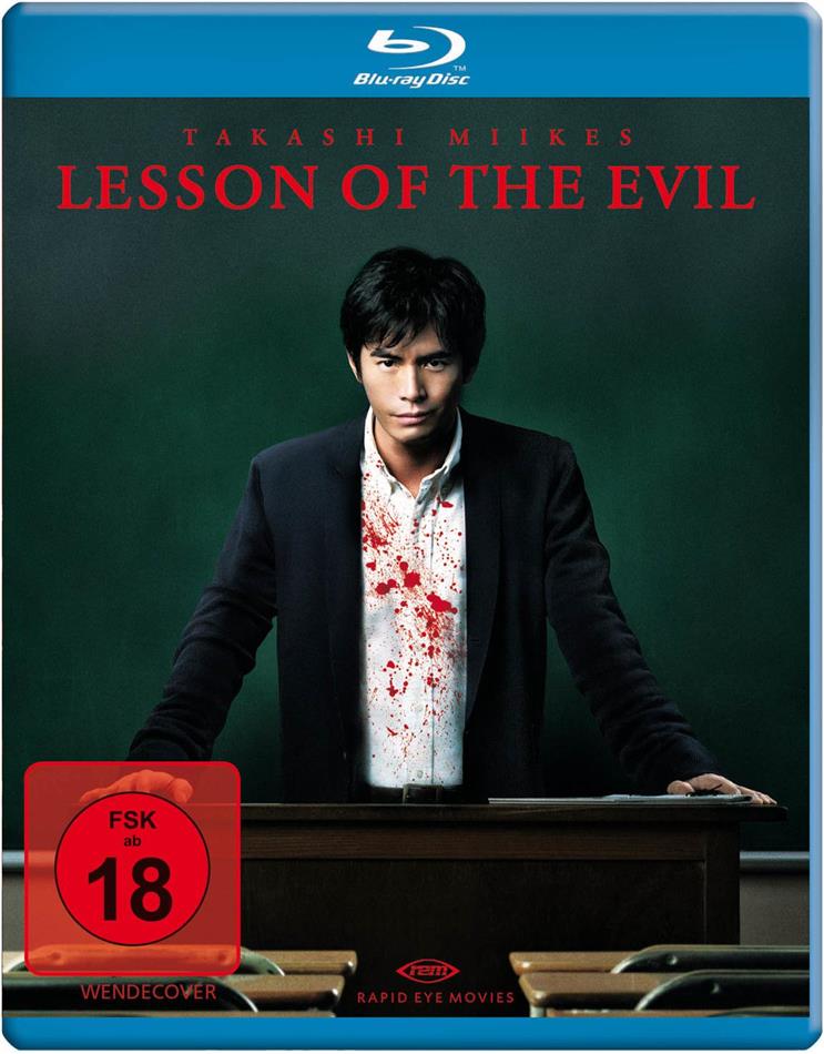 Lesson of the Evil - Aku no kyôten (2012)