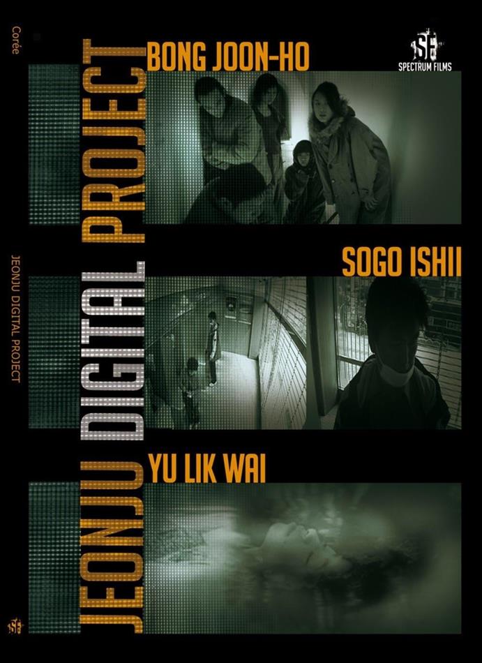 Jeonju Digital Project (2004)