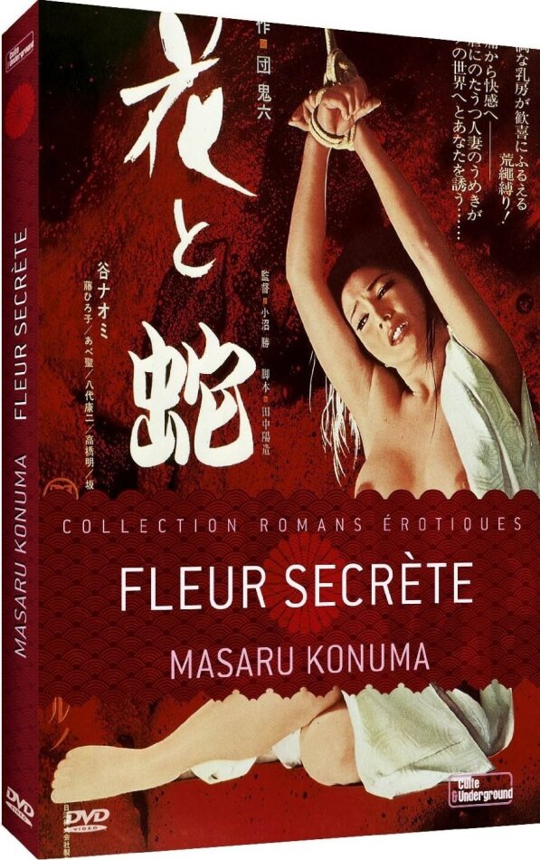 Fleur secrète (1974) Collection Romans érotiques
