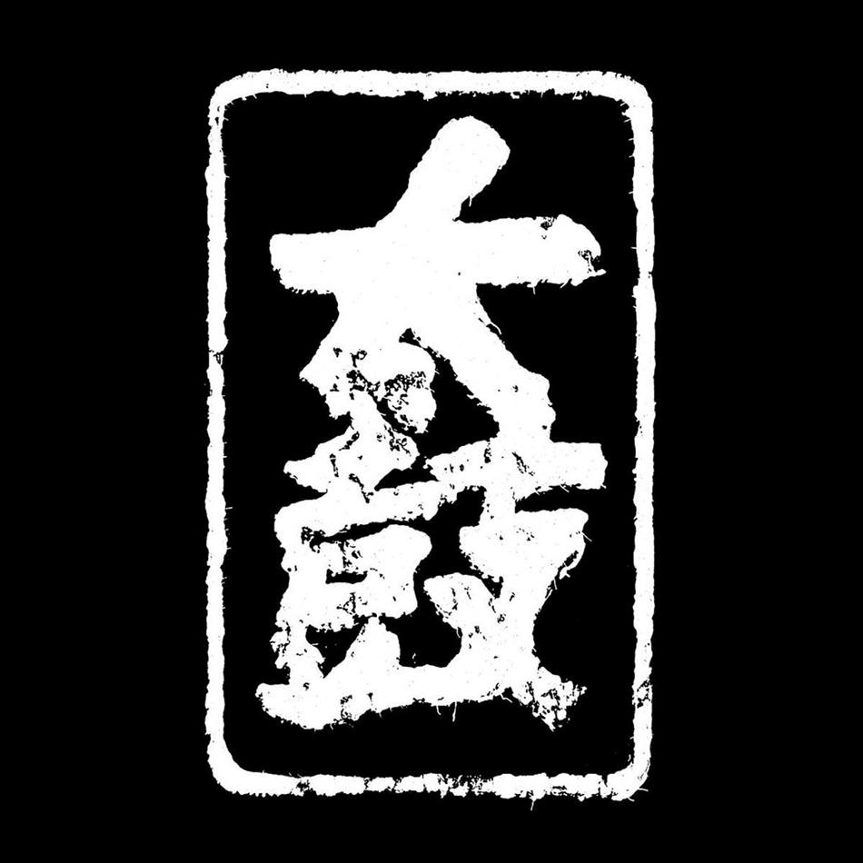 Walton - Taiko Ep 12" Maxi