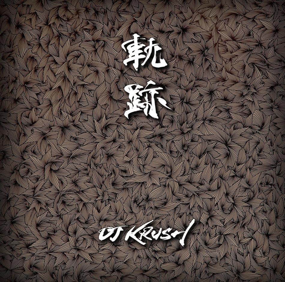 DJ Krush - Kiseki Japan Edition