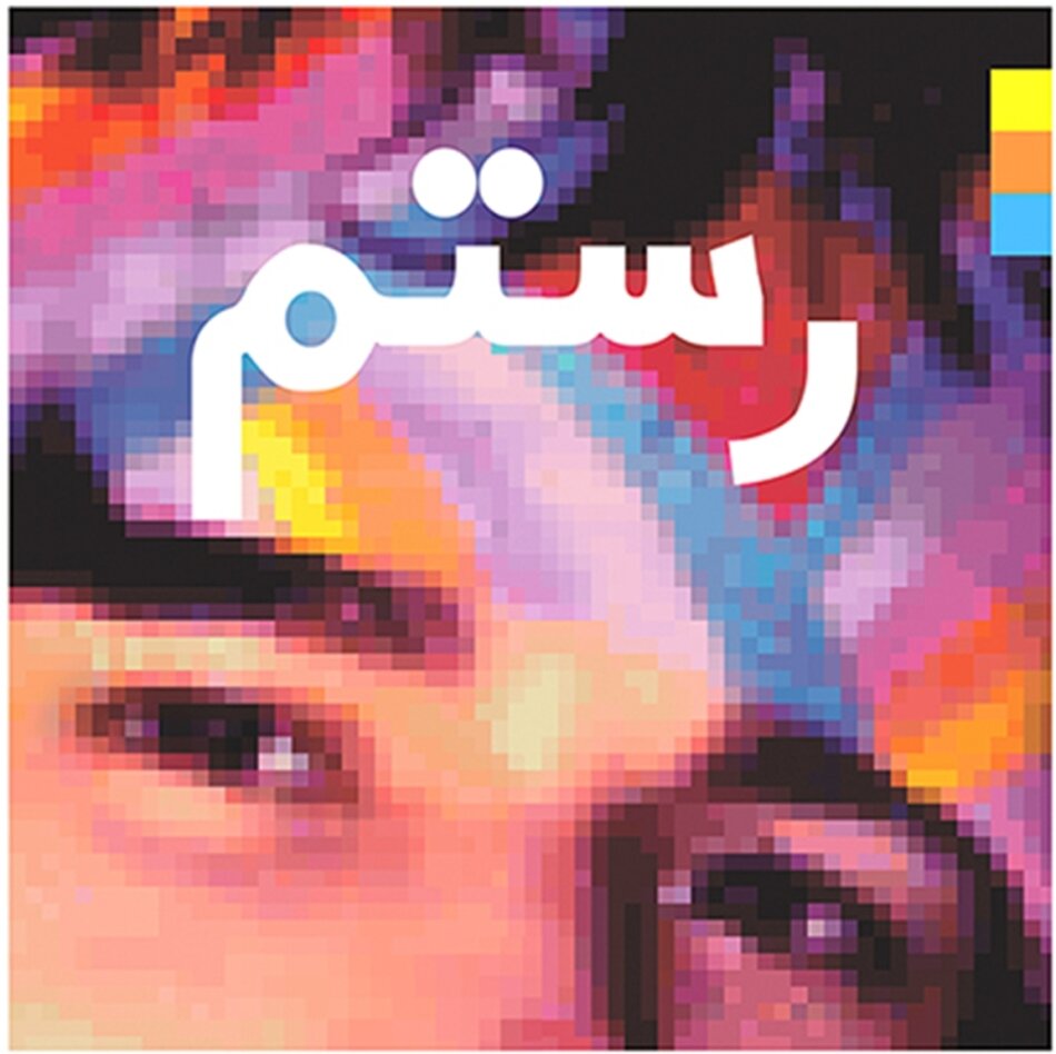 Rostam - Half-Light 2 LPs