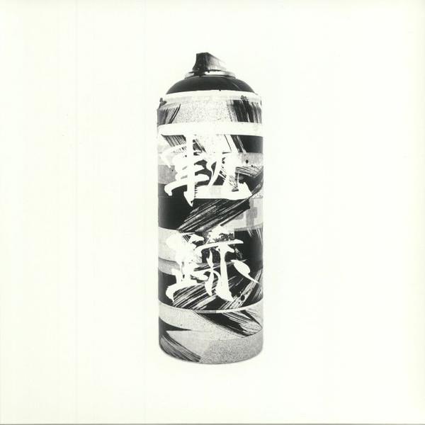 DJ Krush - Kiseki 2 LPs