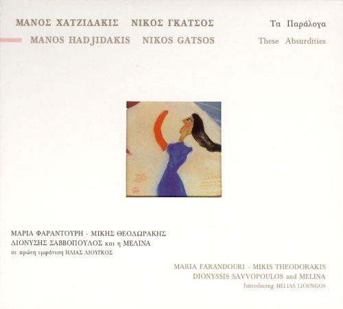 Farantouri Theodorakis & Manos Hadjidakis - Ta Paraloga - These Absurdities