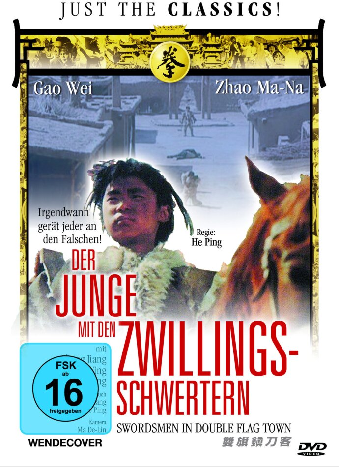 Der Junge mit den Zwillingsschwertern (1992)