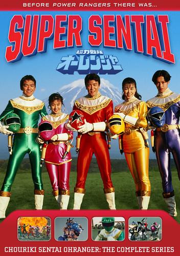 Super Sentai: Chouriki Sentai Ohranger - The Complete Series 8 DVDs