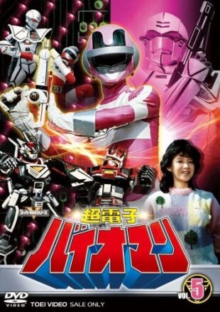Chodenshi Bioman - Vol. 5 2 DVDs