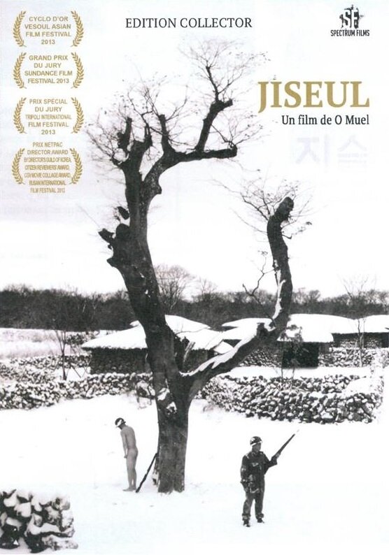 Jiseul (2012) b/w, Collector's Edition