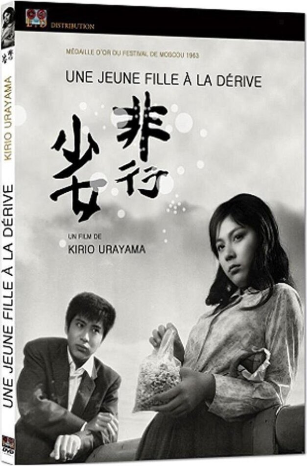 Une jeune fille à la dérive (1963) s/w