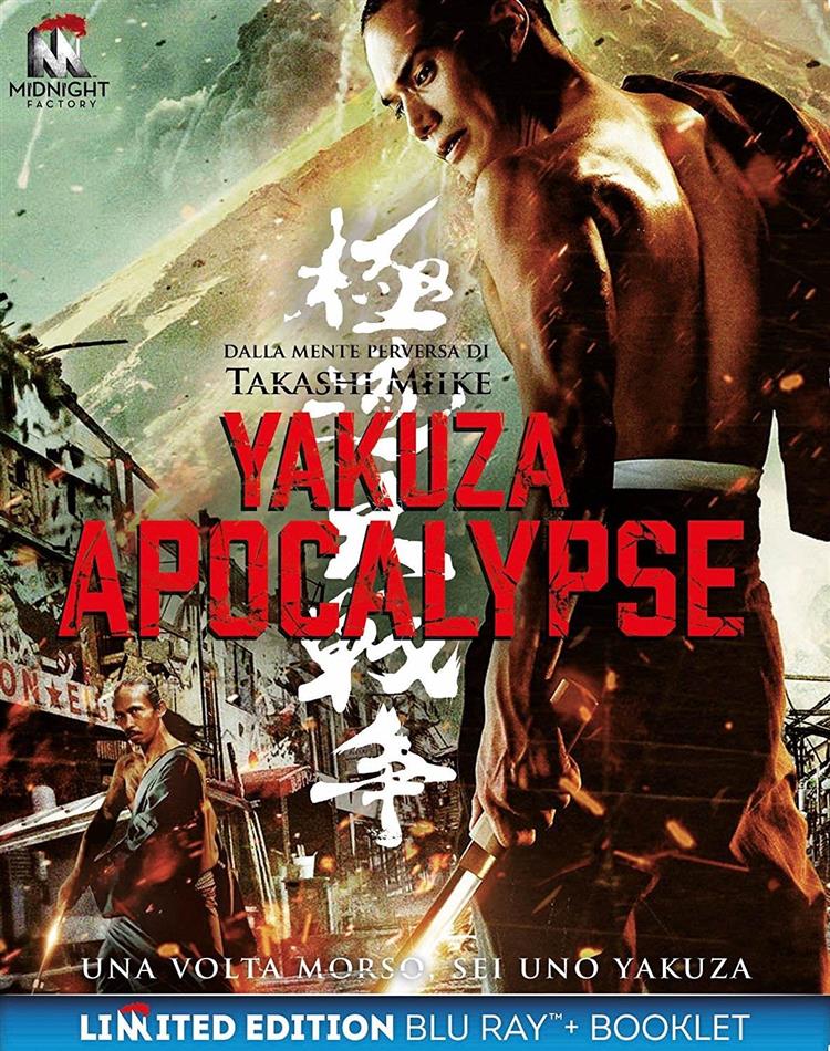 Yakuza Apocalypse (2015) Limited Edition