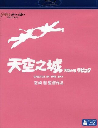 Castle in the Sky (1986) (Japan Edition)
