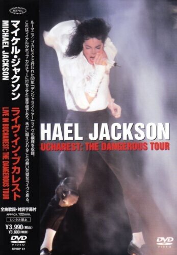 Michael Jackson - Live in Bucharest - The Dangerous Tour Japan Edition