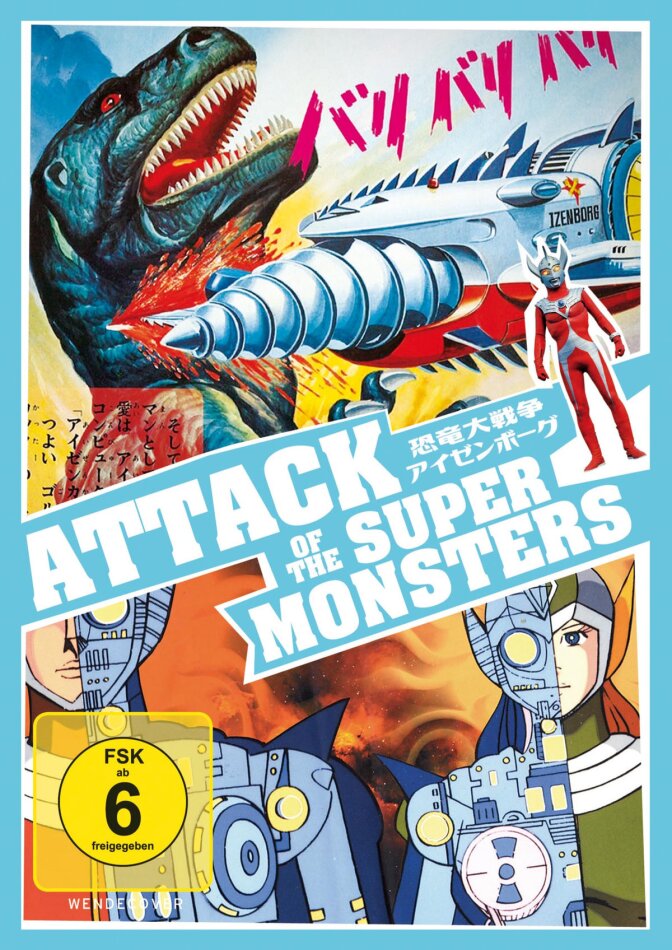 Attack of the Super Monsters (1982)
