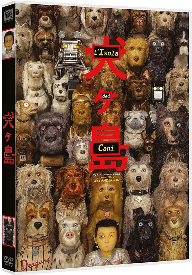 L'isola dei cani (2018)