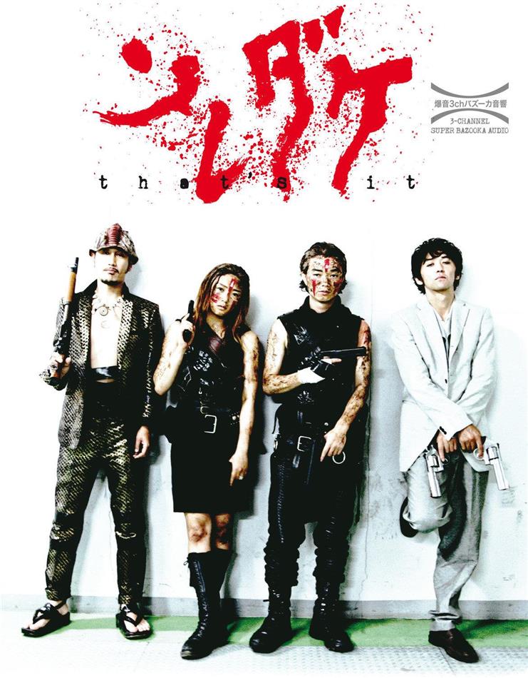 that's it (2015) Cover A, Limited Edition, Mediabook, Uncut, Blu-ray + DVD