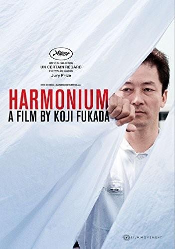 Harmonium (2016)