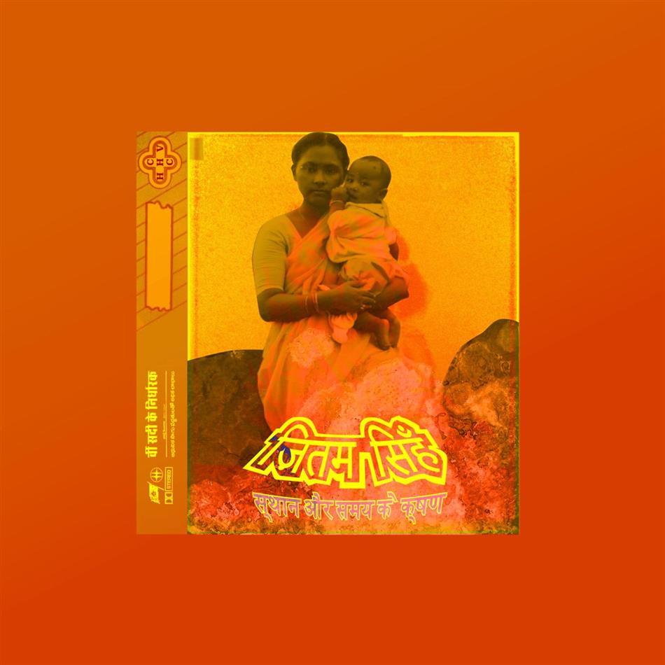 Jitwam - िज़तम िसहँ - Selftitled LP