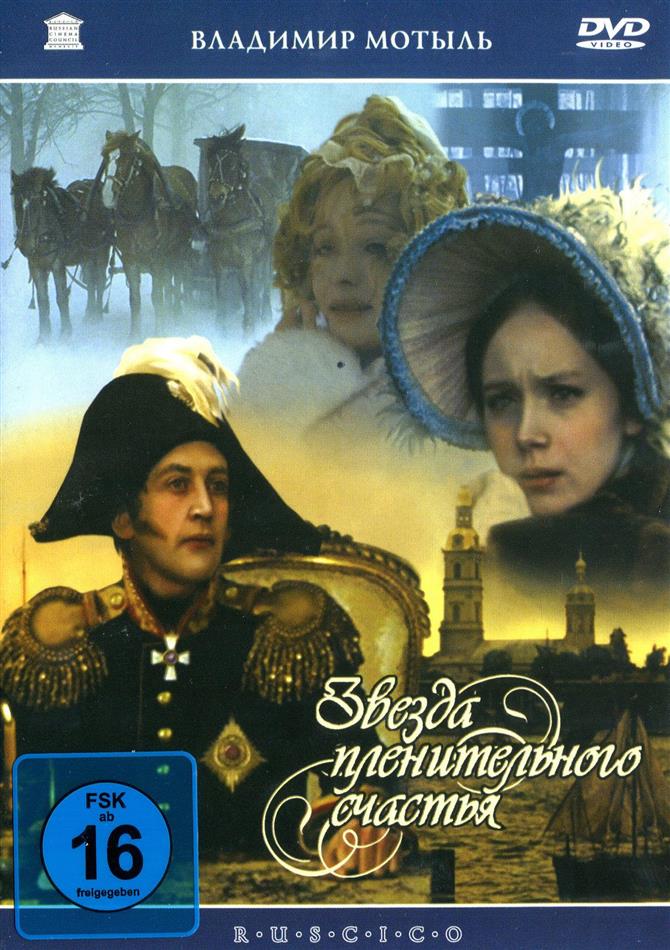 Traum vom fernen Glück (1975)