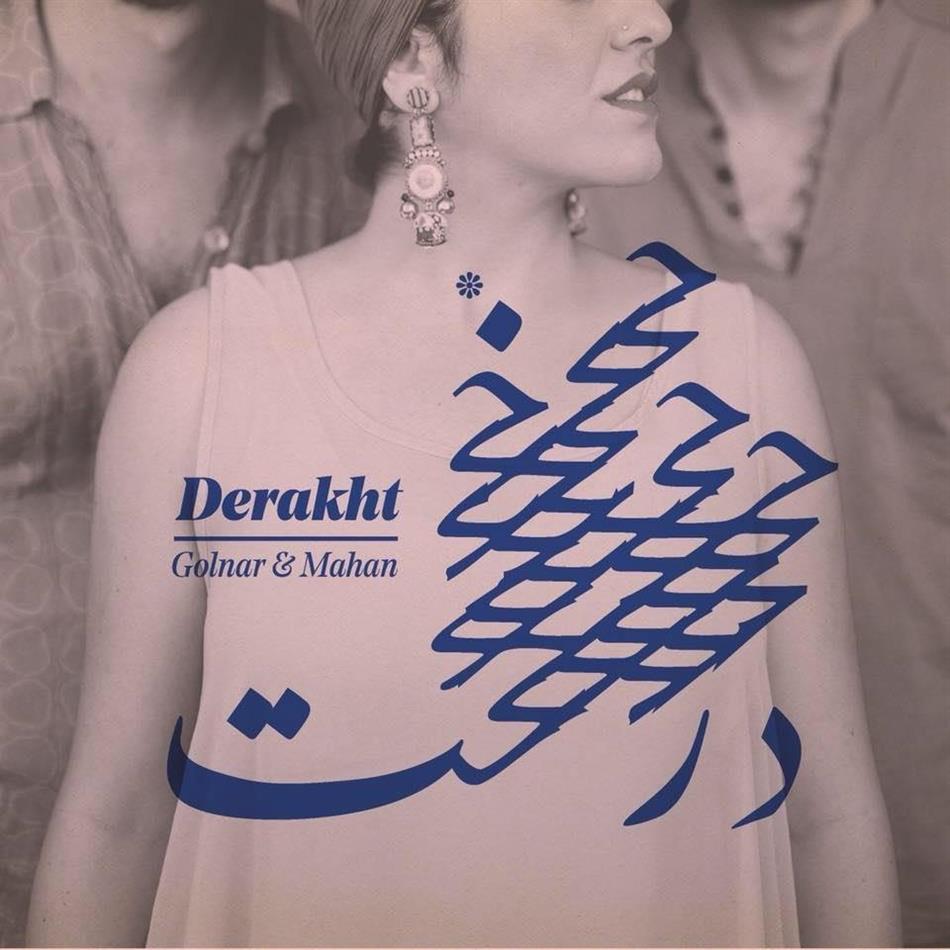 Shahyar Golnar & Mirarab Mahan - Derakht