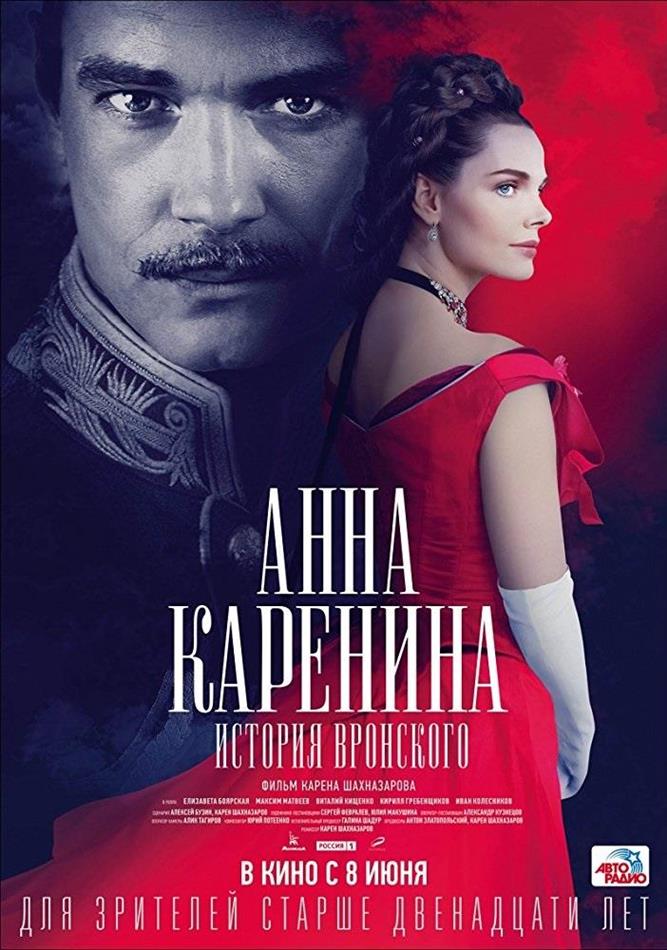 Anna Karenina - Vronsky's Story (2017)