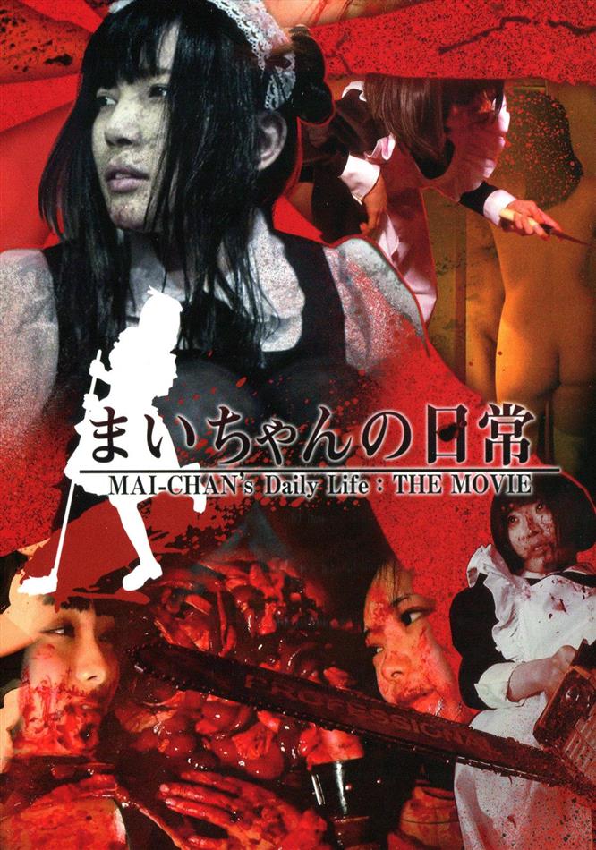 Mai-Chan's Daily Life - The Movie (2014) Cover B, Director's Cut, Cinema Version, Limited Edition, Mediabook, Uncut, DVD + CD