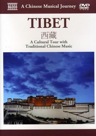 A Chinese Musical Journey - Tibet - Cultural Tour Naxos