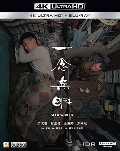 Mad World (2016) 4K Ultra HD + Blu-ray