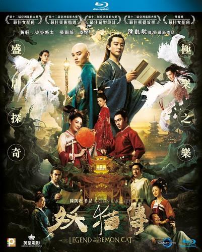 Legend Of The Demon Cat (2017)