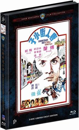 Chinatown Kid (1977) (Cover D, Shaw Brothers Collection, Edizione Limitata, Mediabook, Uncut, Blu-ray + DVD)