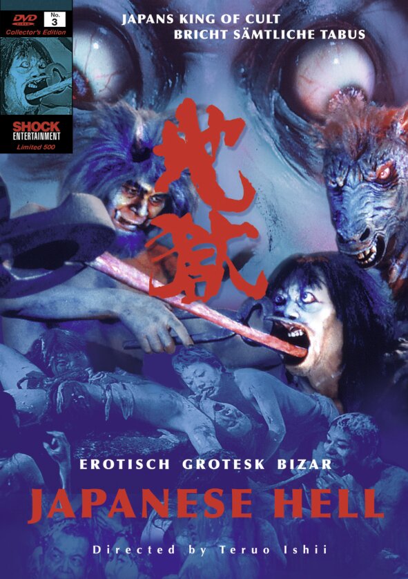 Japanese Hell (1999) Collector's Edition, Edizione Limitata