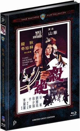 Ti Lung - Das blutige Schwert der Rache (1971) (Cover B, Shaw Brothers Collection, Limited Edition, Mediabook, Repackaged, Uncut)