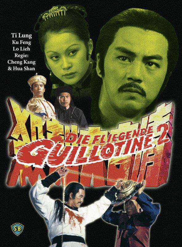 Die fliegende Guillotine 2 (1978) Cover B, Limited Edition, Mediabook, Uncut, Blu-ray + DVD