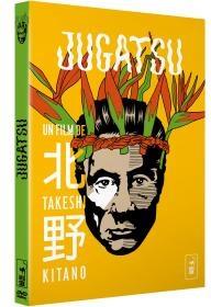 Jugatsu (1990)