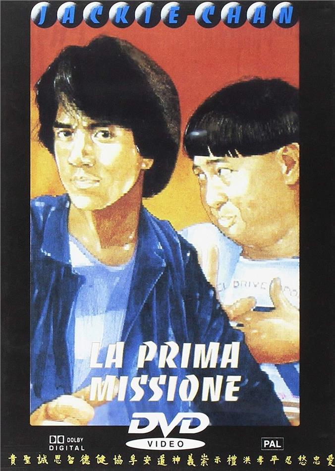 La prima missione (1985)