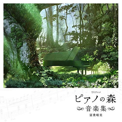 Piano No Mori: The Perfect World Of Kai - OST Japan Edition