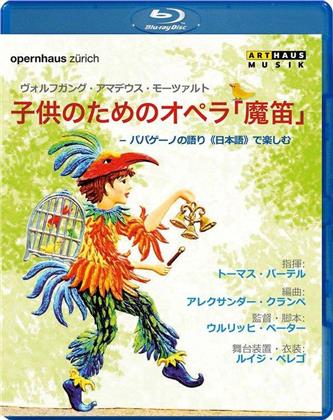 Opernhaus Zürich - The Magic Flute for Children (Japanese Version)