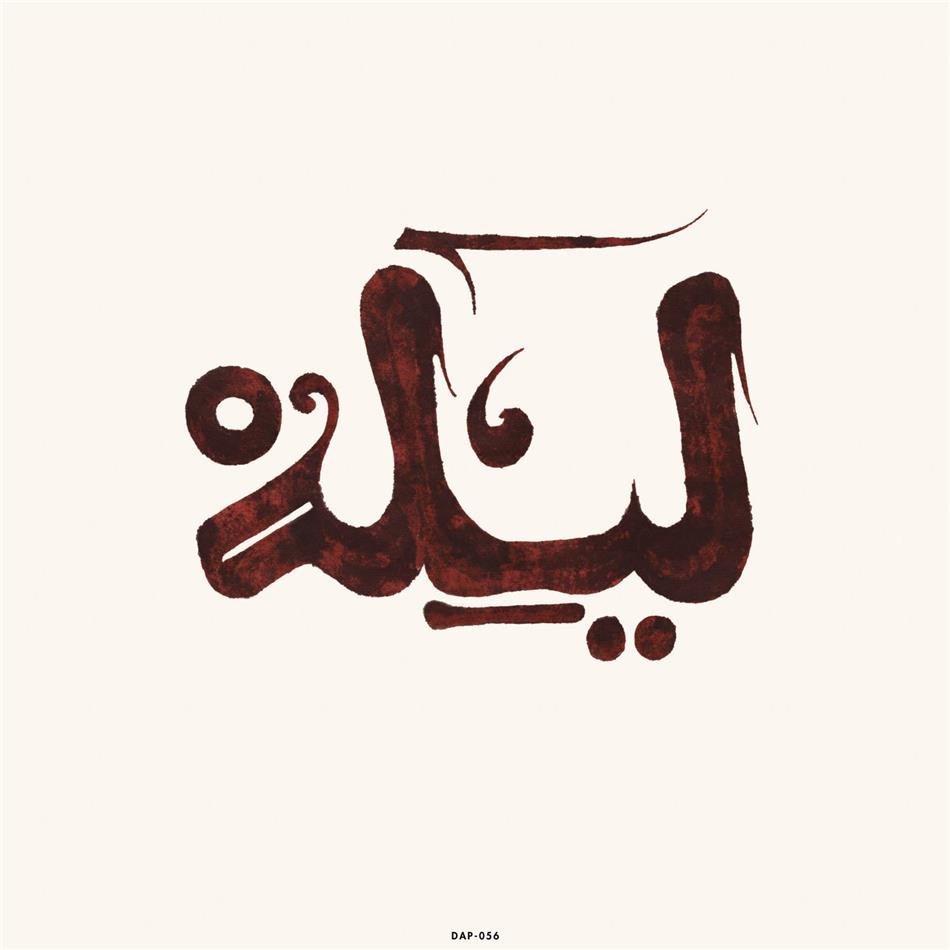 Innov Gnawa - Lila LP + Digital Copy