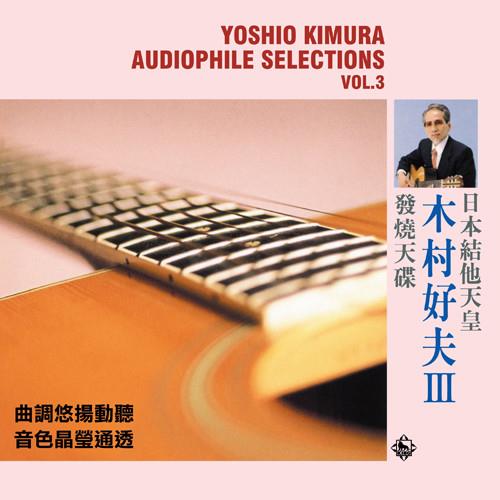 Yoshio Kimura - Audiophile Selections Vol. 3 LP