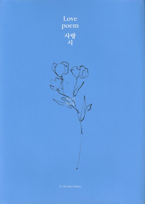 IU (K-Pop) - Love Poem