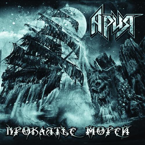 Aria - Curse Of The Seas 2020 Reissue